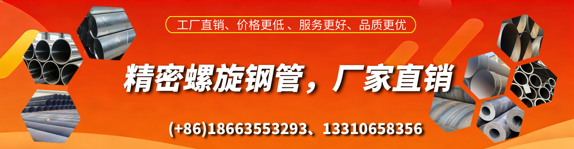 防城港精密螺旋钢管厂家